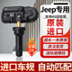 ANDEREY適配Jeep吉普指南者胎壓傳感器自由光大切諾基牧馬人內(nèi)置胎壓監(jiān)測(cè) 指南者 配套品牌