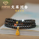 浪漫秀閣文萊沉香福祿吉祥多圈手鏈108顆佛珠念珠手串送女友禮物 福祿吉祥三圈款