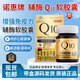 諾惠牌（NovaSOL）【官方大藥房】72粒諾惠牌輔酶Q10膠囊60粒72粒德國原裝進(jìn)口水溶 金盒 72?！痉纻慰刹?原裝原盒】