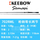 KEEBOW新品MARS-Somasi MARS-Kayu槍柄遠投路亞竿龔磊測試垂釣 2.13m Somasi702RML槍柄