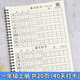 2025課本同步二年級上冊下冊練字帖一三年級練字小學生 每日一練 1年級上冊25年新（40天打卡）