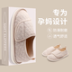 XGGC孕婦坐月子鞋春秋全包跟魔術(shù)貼防滑棉鞋產(chǎn)婦后跟棉拖鞋女四季 米色 37-38 【M】