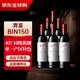奔富（Penfolds）BIN150設拉子紅葡萄酒 750ml*6瓶螺旋蓋原箱裝 澳洲原產(chǎn)中秋送禮