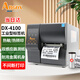 立象(ARGOX) DX4100 DX3200標簽條碼打印機工業(yè)二維碼不干膠吊牌景區門(mén)票 DX4100(替代原1000VL）