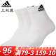 阿迪達斯（adidas） 襪子足球襪籃球襪男襪女襪 新款吸汗透氣三雙裝棉襪耐磨運動(dòng)襪 DZ9435三雙白色  35-38碼