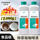 KOOGIS洗茶漬茶垢清潔劑食品級(jí)茶壺具清洗劑咖啡機(jī)漬除垢劑去茶漬垢神器
