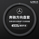 適用奔馳方向盤套c260 e300L GLC GLB CE級 GLA GLE A200真皮超薄 超薄款圓形【左右打孔】帶標(biāo)
