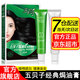 五貝子染發(fā)劑染頭發(fā)霜焗油膏自然黑刺激小男女遮蓋白發(fā) 自然黑22/0