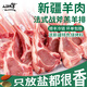 三疆牧羊新疆羊肉原切羔羊法式羊排國產(chǎn)生鮮單肋戰(zhàn)斧羊排野餐露營燒烤食材 原切法式羊排1000g（9-11根）