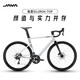 佳沃JAVA佳沃公路車魚雷6油壓碟剎24變速競賽自行車SILURO6-TOP桶軸 亮光白 M（170-180 CM） -RX套件款 24變速