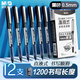 晨光（M&G）文具直液式走珠筆速干筆簽字筆0.5子彈頭中性筆學(xué)生商務(wù)水筆辦公用品黑色12支/盒ARPM4202