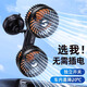 一粒 車(chē)載充電風(fēng)扇24v12伏大貨車(chē)汽車(chē)前后排吸盤(pán)電扇雙頭車(chē)用大風(fēng)力 吸盤(pán)款【獨立開(kāi)關(guān)/360°旋轉】