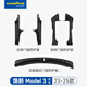 固特異（Goodyear）門檻條適用于特斯拉煥新ModelY/3換新防護板配件防踩踏車身裝飾件 煥新Model3 門檻條5件套