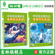 意林 2025年98卷99卷意林作文素材合訂本 意林訂閱寫作能力提升少年版小學(xué)中考雜志2024年90-97卷 24年意林作文素材合訂本96卷、97卷