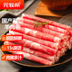 元牧希 國產(chǎn)調(diào)理厚切羊肉卷 凈重3斤 羊肉片肥羊卷燉煮火鍋食材源頭直發(fā)