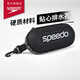速比濤（Speedo）經(jīng)典大標時尚硬質不壓鏡便攜排水泳鏡收納盒 黑色