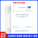10本 GB/T 50500—2024清單計價標(biāo)準(zhǔn)房屋市政安裝園林仿古構(gòu)筑物礦山爆破軌道工程量計算標(biāo)準(zhǔn)