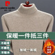 皮爾卡丹100%純羊毛衫男士可翻高領(lǐng)加絨加厚毛衣秋冬保暖羊毛針織衫大碼 高領(lǐng)駝色 加絨 L 175/92A