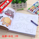 蒙紙臨摹畫(huà)畫(huà)書(shū)幼兒園3-8歲簡(jiǎn)筆畫(huà)入門(mén)圖畫(huà)本兒童涂色畫(huà)冊(cè) 蒙紙學(xué)畫(huà)一套6本[配12色*2蠟筆共24只]