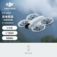 大疆 DJI Neo 掌上Vlog跟拍無(wú)人機(jī)4K高清露營(yíng)旅行航拍飛行相機(jī) 新手入門mini語(yǔ)音遙控飛機(jī) 雙電套裝（無(wú)需遙控器，兩塊電池） 官方標(biāo)配