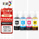 彩格T6721-T6724打印機墨水4色套裝適用愛普生L310 L313 L211 L360 L380 L455 L485 L565 L605打印機墨水