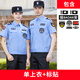 2025保安工作服套裝夏裝春秋制服短袖冬裝夾克秋冬長袖作訓(xùn)保安服 藍(lán)色夾克(單上衣+標(biāo)貼) 175
