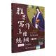 雅思詞匯真經(jīng) 劉洪波 核心詞匯書(shū) ielts真題 劍20版學(xué)為貴雅思閱讀考點(diǎn)詞538真經(jīng) 學(xué)為貴雅思 劉洪波 雅思寫(xiě)作真經(jīng)總綱