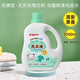 貝親嬰兒洗衣液嬰幼兒新生兒用品剛出生強效酵素柔順劑溫和成份 1.5L 1瓶 獨立裝 果香瓶裝洗衣液