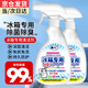 威躍（Weiyue）冰箱清潔劑除味劑膠條除霉劑除臭除菌清洗劑除菌除垢祛除去異味 冰箱清洗劑2瓶裝