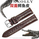 康諾利鱷魚(yú)皮表帶雙面真皮手表帶適用歐米茄貝倫賽麗浪琴萬(wàn)國愛(ài)寶時(shí)波爾依波路豪利時(shí)艾美蕾蒙威康斯登 棕色針扣 接口寬度 20mm