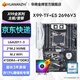 華南金牌x99主板cpu套裝游戲多開渲染工作室服務(wù)器臺式機(jī)電腦至強(qiáng)e5 2666v3 2680v4 2696v3 2686v4 X99-TF+E5 2696V3+A700風(fēng)扇