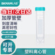 BKMAMLAB 比克曼生物塑料離心管一次性ep管密封螺旋尖圓底試管實驗室樣品管 【50ml】螺口綠蓋可立25個/袋