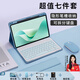 rurihai【七件套裝】適用華為平板鍵盤保護(hù)套鼠標(biāo)pro電腦保護(hù)殼matepad11.5s/air11.5智能帶筆槽硅膠全包 【海島藍(lán)】鍵盤+鼠標(biāo)【七件套】筆槽款 2024款MatePad【11.5
