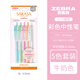 斑馬牌（ZEBRA） sarasa按動(dòng)中性筆0.5mm彩色水筆JJ15學(xué)生用做筆記專用手帳筆 牛奶系列5色套裝