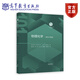 【101教材】物理化學(xué)：一種分子途徑 Donald A. McQuarrie John D. Simon 著(zhù)   侯文華 李偉 吳強 彭路明 黎書(shū)華 譯