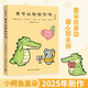 我可以抱抱你嗎（小鱷魚蓋朵2025年新書來啦！Buddy Gator蓋朵短尾鱷，中英雙語版?；鸨W(wǎng)的超暖心漫畫）
