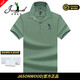 JASONWOOD官方正品高端品牌polo衫男2026夏季中年刺繡爸爸裝短袖t恤男士 高檔薄荷綠【現貨速達】 L