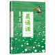 【團購優(yōu)惠】2025新版 晨誦課一年級二三四五六年級上下冊 小學(xué)1-6年級兒歌童謠童詩(shī)唐詩(shī)宋詞現代詩(shī)歌全套小學(xué)語(yǔ)文同步課外書(shū)階梯閱讀 大象出版社 晨誦課【四年級下】