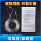 晨業(yè)一次性使用鼻氧管雙鼻式醫用吸氧管氧氣管制氧機輸氧管1.5m/2米/3 白色鼻氧管（2米*10支）