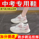 回力瑞女鞋中考體育考試運動(dòng)鞋2025年爆款跳繩跳遠減震跑步鞋透氣小白鞋 Q103-1米粉皮面款 38