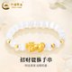 中國黃金（CHINA GOLD）黃金貔貅手鏈足金貓眼石招財手串轉(zhuǎn)運手飾節(jié)日生日禮物送女友愛人 貔貅白貓眼石手鏈 約0.31g