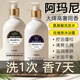 UNIO洗發(fā)水沐浴露套裝大牌同香水控油保濕持久留香體男女士洗沐2件套