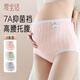 愛(ài)寶適孕婦內褲純棉孕產(chǎn)婦托腹高腰大碼女士?jì)纫卵澮志dXXL碼3條裝M631