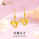 中國黃金（CHINA GOLD）黃金耳釘女款足金在逃公主蝴蝶結耳墜情人節(jié)生日禮物送女友愛人 蝴蝶結耳墜【贈S925銀圓珠耳鉤】約0.6g