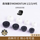 YSLEZL適用森海塞爾MOMENTUM1/2/3/4代真無線藍牙耳機套硅膠濾網(wǎng)耳帽木饅頭耳塞套配件耳堵 白色【森海濾網(wǎng)硅膠】 一套4對【贈收納盒】