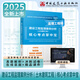 備考2026監理工程師考試用書(shū) 土木建筑工程 2025年監理工程師教材配套核心考點(diǎn)掌中寶  土建 監理工程師掌中寶考點(diǎn)口袋書(shū) 監理工程師速記手冊知識送環(huán)球網(wǎng)校視頻在線(xiàn)題庫 建設工程監理案例分析（土木建