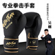 愛(ài)倍?。ˋIBEIJIAN） 拳擊手套 專(zhuān)業(yè)成人散打搏擊比賽拳擊套 少年跆拳道訓練手套 黑金鋼【成人專(zhuān)業(yè)款】 12oz