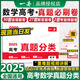 【官方正版】一本高考真題分類卷2025版 新高考近五年高考真題試卷匯編全國卷五年高考高中高三總復(fù)習(xí)必刷卷 高考數(shù)學(xué)