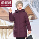俞兆林（YUZHAOLIN）老年人冬裝女加厚奶奶裝棉衣外套70歲80老太太棉襖媽媽中長(cháng)款棉服 紫羅蘭 2XL 【建議105-120斤】