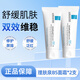 理膚泉B5修復(fù)面霜40ml*2 雙支裝 舒緩泛紅補(bǔ)水保濕曬后修護(hù)